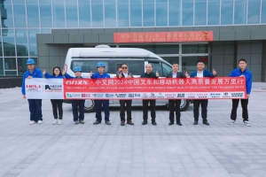 蚌液智造，稳定可靠丨合力叉车•中叉网2024中国叉车和移动机器人高质量发展万里行【产业基石篇之五】走进蚌埠液力