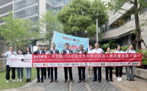 合力工业车辆（第16站）