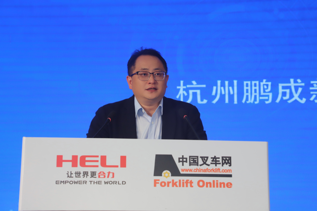 鹏成科技出席“中国叉车和移动机器人高质量发展万里行”开幕式并发表专题致辞