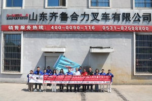 齐鲁合力叉车（第22站）