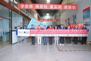 山西合力（第25站）