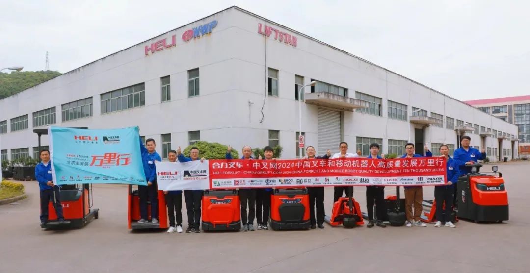 物料搬运“小巨人”丨合力叉车•中叉网2024中国叉车和移动机器人高质量发展万里行【产业基地篇之二】走进宁波力达