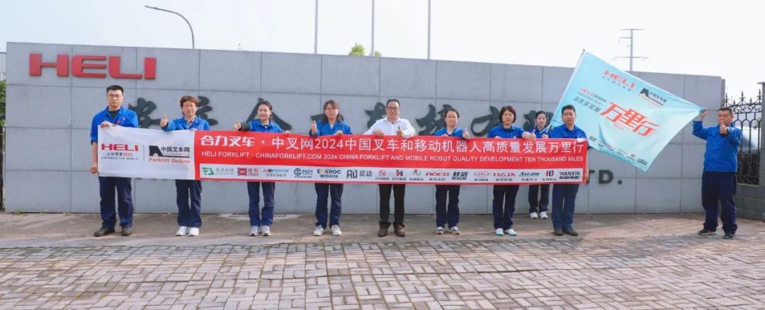 匠心独运，倾心智造丨合力叉车•中叉网2024中国叉车和移动机器人高质量发展万里行【产业基石篇之七】走进安庆合力车桥有限公司