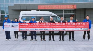 合力叉车-中叉网2024中国叉车和移动机器人高质量发展万里行”第7站（产业基石篇之五）～蚌埠液力机械有限公司