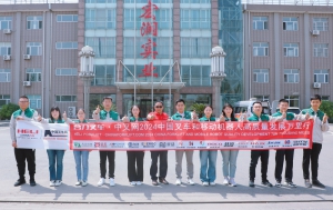 唐山盛航（第30站）