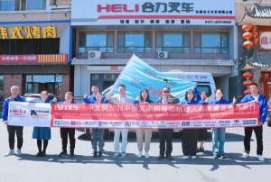 长春合力（第33站）