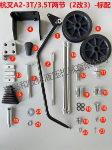 杭叉A2两节（标配2改3）