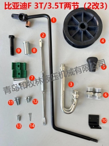 比亚迪F 两节（2改3）附件