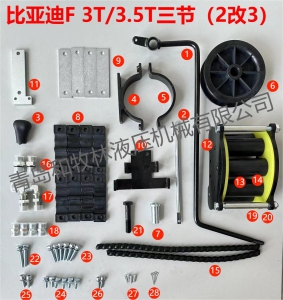 比亚迪 F三节（2改3）附件