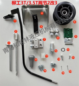 柳工两节附件（2改3）