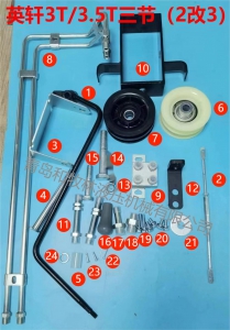 英轩三节（2改3）   附件