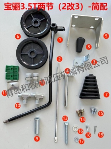 宝骊3.5T两节附件（简配2改3）