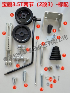 宝骊3.5T两节附件（标配2改3）
