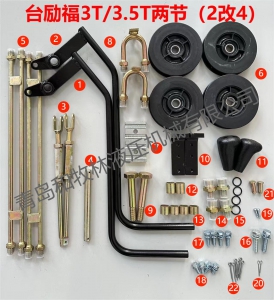 台励福两节（2改4）附件