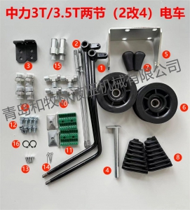 中力两节2改4电车附件