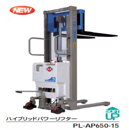 OPK 物流搬运车-混合动力单升降机(W接线)PLW-AP500-25