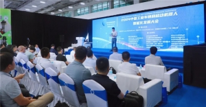 智慧物流 数智创新——2024中国工业车辆和移动机器人智能化发展大会在广州成功召开