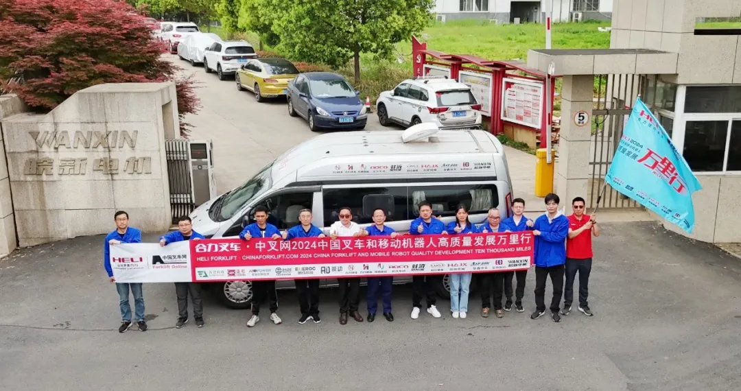 2024中国叉车和移动机器人高质量发展万里行之【合力产业基石】