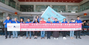 内蒙古全兴合力（第36站）