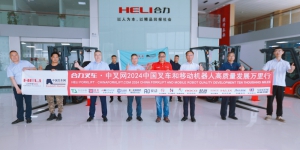 陕西榆林合力（第37站）