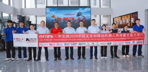 佛山合力叉车（第40站）