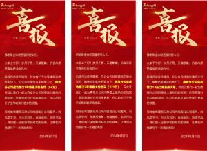 捷报频传丨初夏时节的奋斗交响曲