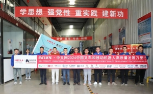 加速“油转电”，绿赋三晋丨合力叉车•中叉网2024中国叉车和移动机器人高质量发展万里行走进山西合力