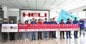 甘肃合力叉车（第43站）