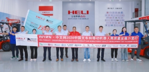 四川合力叉车（第45站）