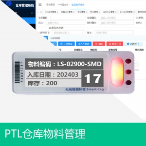 PTL无线电子标签拣选系统