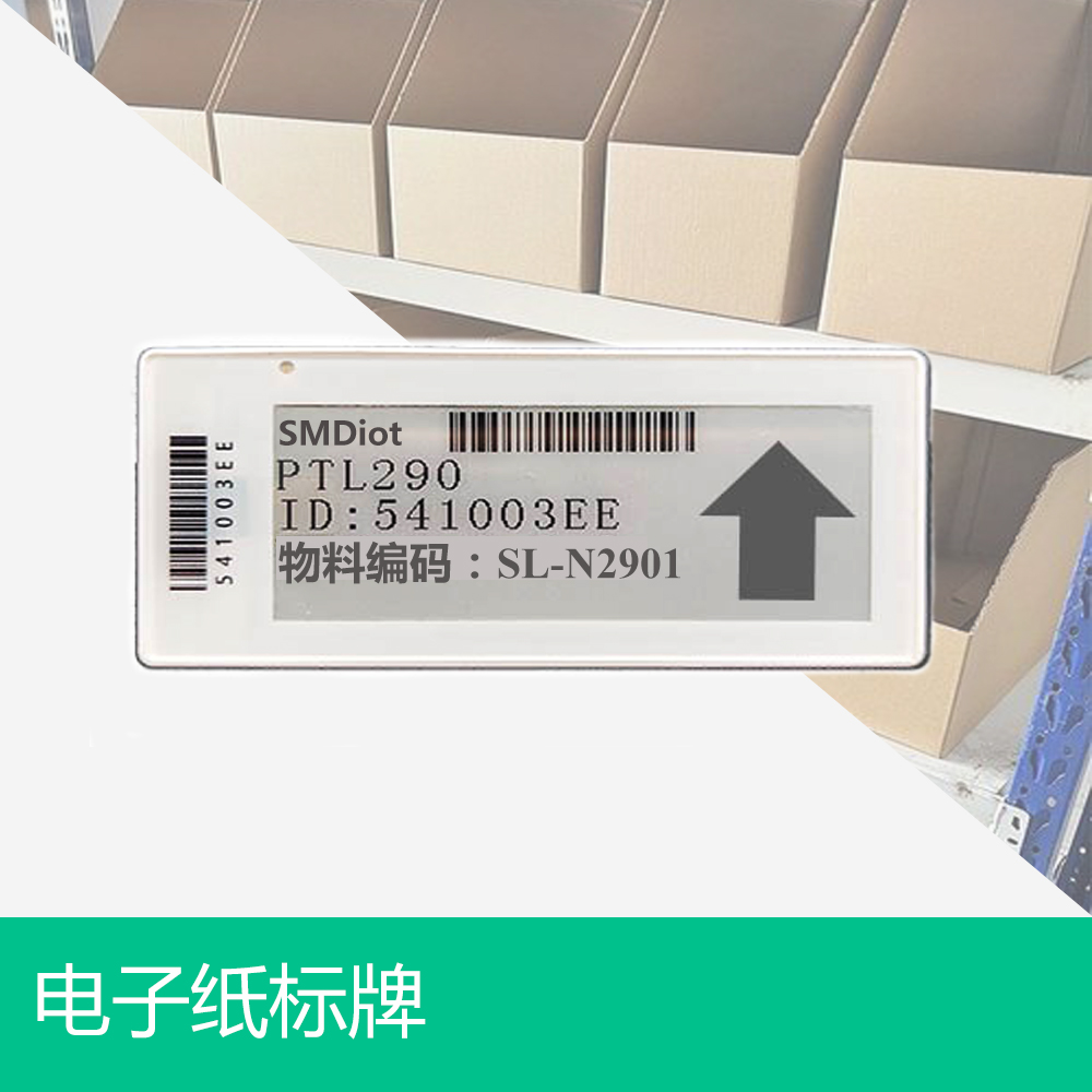 PTL无线电子标签拣选系统