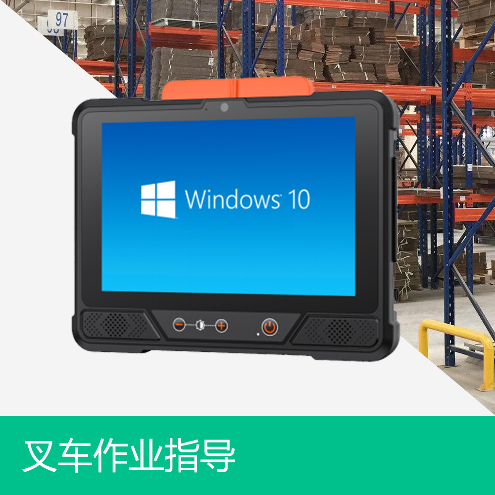 仓储工业叉车车载电脑设备