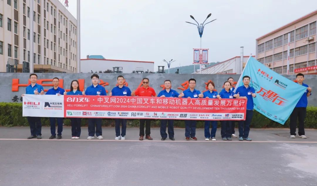 宝鸡制动，安全随行丨合力叉车•中叉网2024中国叉车和移动机器人高质量发展万里行【产业基石篇之八】走进宝鸡合力制动器基地