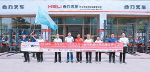 武汉合力（第58站）