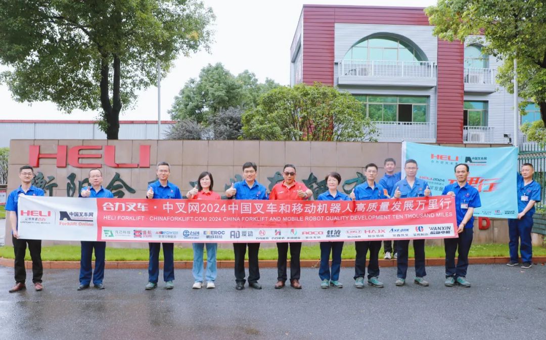 “智”造防爆叉车，引领行业未来丨合力叉车•中叉网2024中国叉车和移动机器人高质量发展万里行【产业基地篇之四】走进衡阳合力
