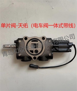 单片阀-天佑（电车阀一体式带线）