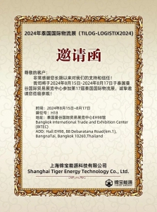 锦宝能源邀请函