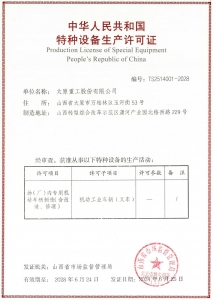 太重叉车“持证上岗” 挺进批量生产“快车道”