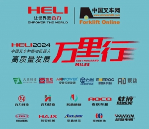 本周工业车辆行业热点回顾（2024.6.30－7.5）