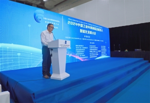 智能大会现场