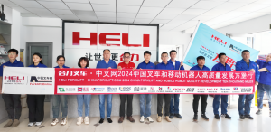 合力叉车—中叉网2024中国叉车和移动机器人高质量发展万里行 第43站（营销渠道篇之18）甘肃合力叉车有限公司