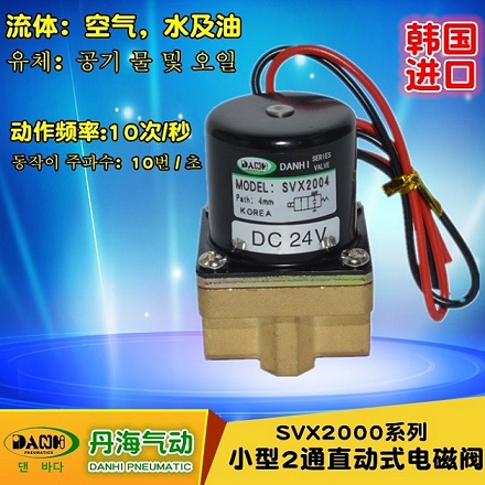 韩国DANHI丹海SVX2000氩弧焊电磁阀直动式
