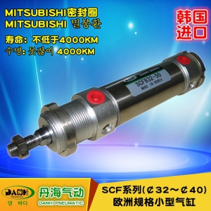 韩国DANHI丹海SCF欧洲规格小型不锈钢缸筒气缸直线来回往复