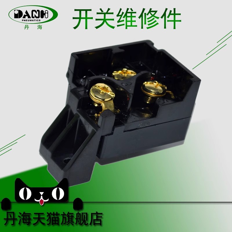 压力开关配件触点开关接近开关接线端子单刀双掷行程开关微动开关