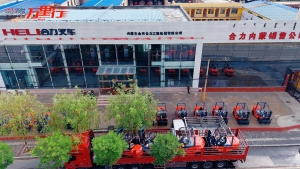 合力叉车—中叉网2024中国叉车和移动机器人高质量发展万里行  第36站（营销渠道篇之14）～内蒙古全兴合力工程机械有限公司