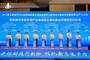 关于新能源船舶跨界合作，益佳通电池签署了这份协议书……