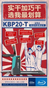 闭眼入的宝藏叉车，宝骊KBP20-T电动托盘搬运车全新上市！