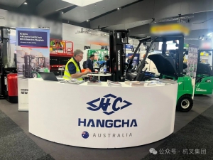 杭叉海外|杭叉引领行业新风尚，澳大利亚CeMAT展会精彩亮相