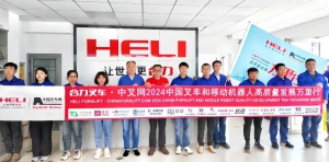 服务甘青宁 合力助丝路丨合力叉车•中叉网2024中国叉车和移动机器人高质量发展万里行走进甘肃合力