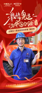 全民挑战冠军梦！合力叉车